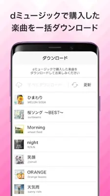 プレーヤー（dミュージックプレーヤー） android App screenshot 2